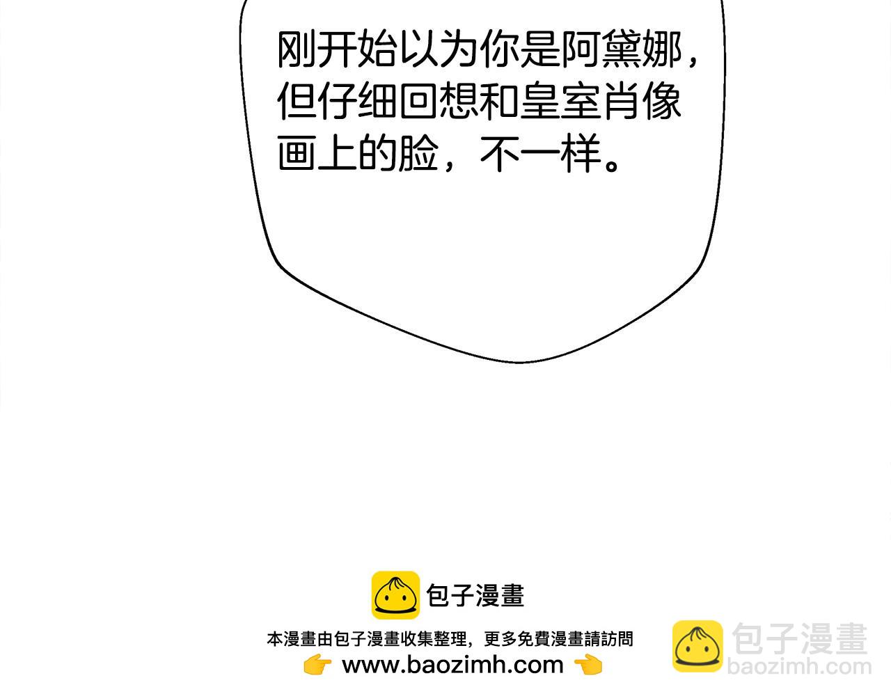 選個美男做爸爸 - 第86話 即便是假的也好(3/4) - 6