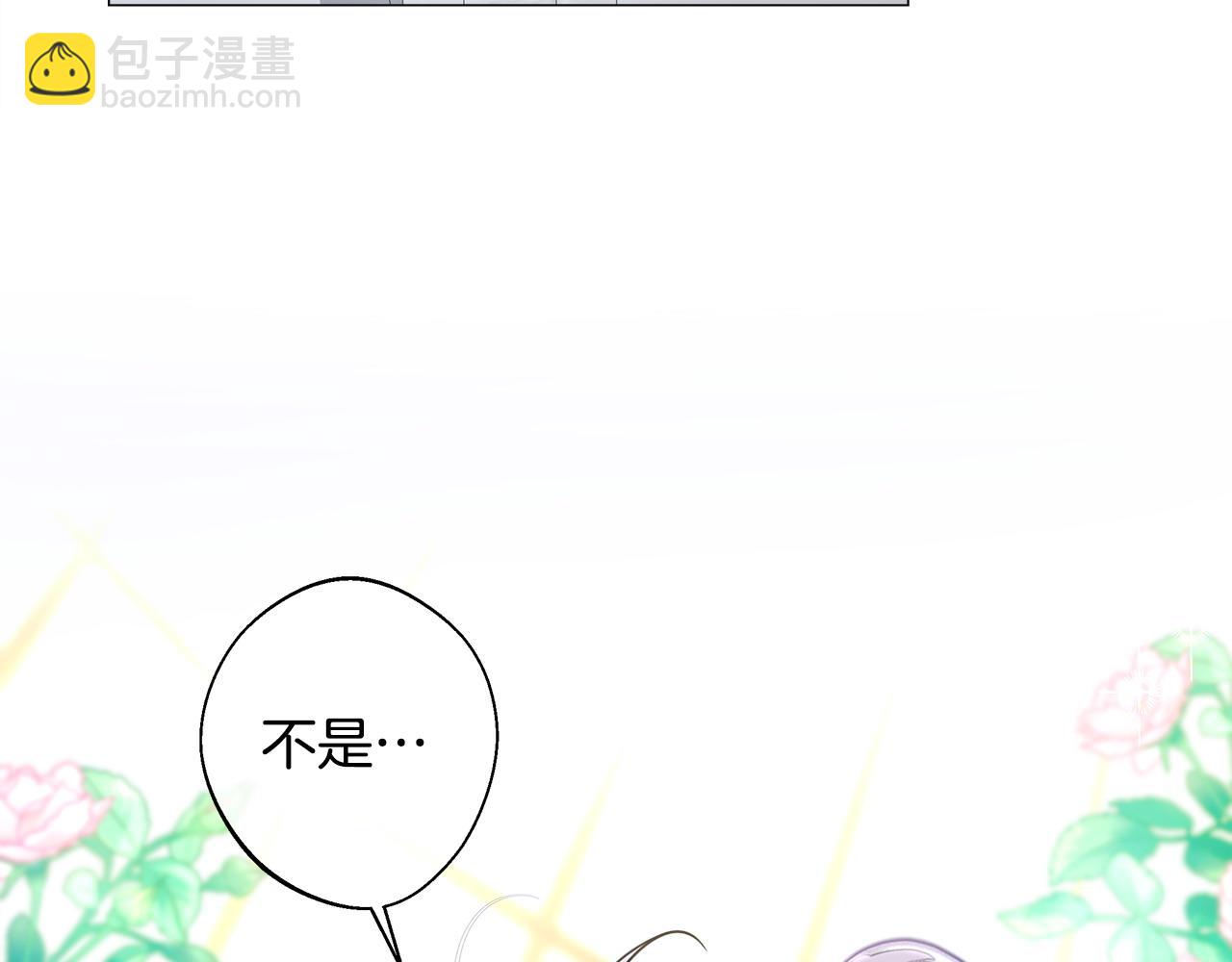 選個美男做爸爸 - 第86話 即便是假的也好(4/4) - 1