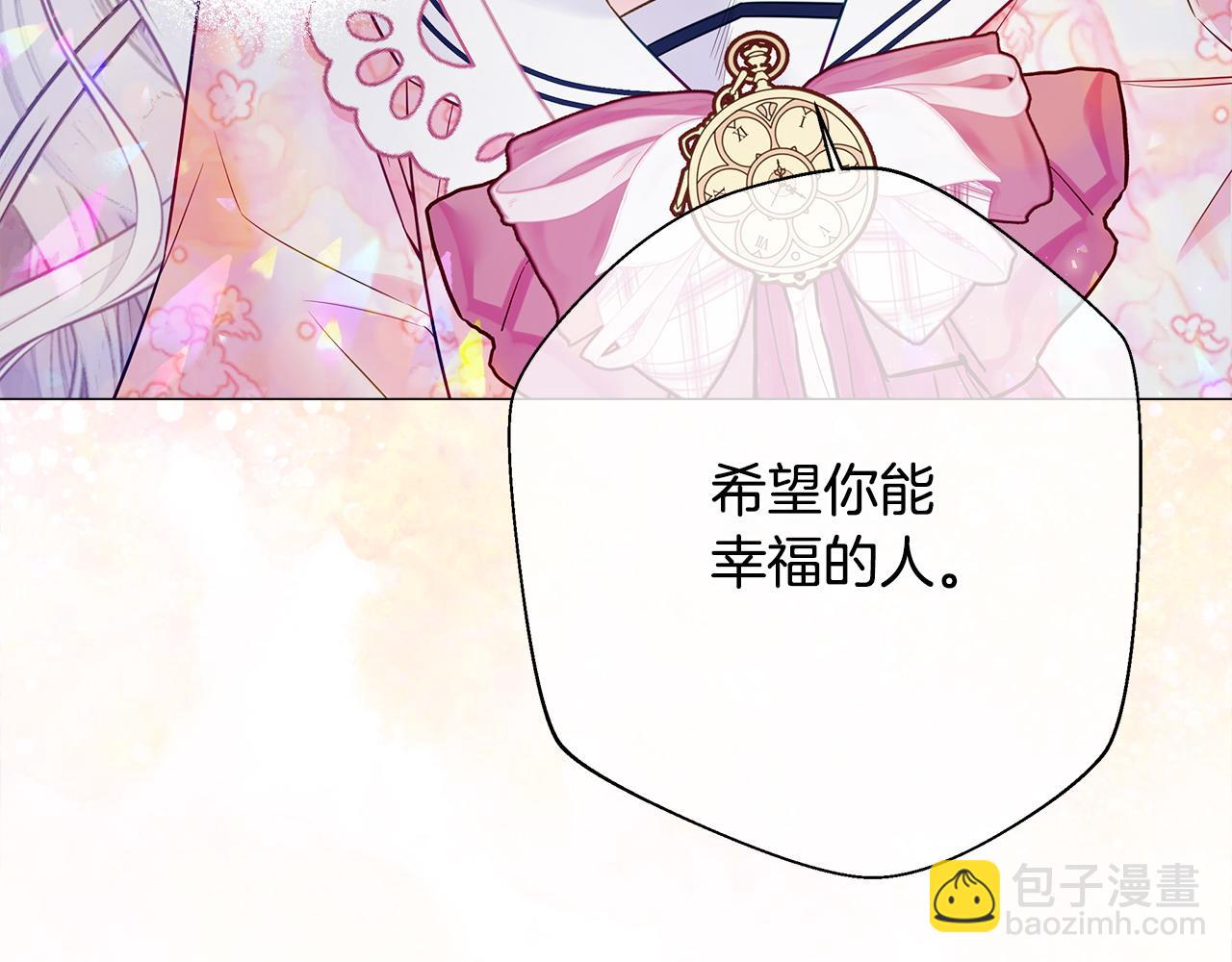 選個美男做爸爸 - 第86話 即便是假的也好(4/4) - 4