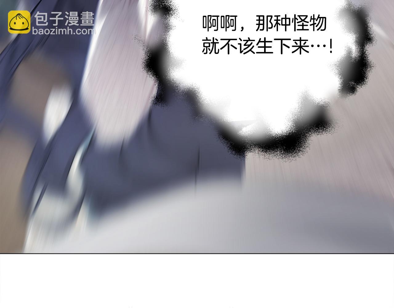 選個美男做爸爸 - 第86話 即便是假的也好(1/4) - 1