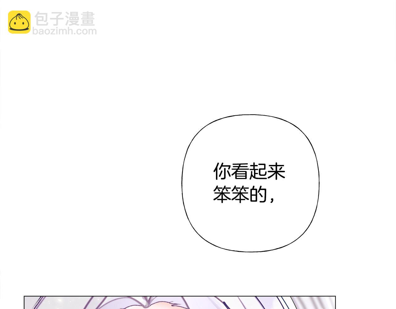 選個美男做爸爸 - 第86話 即便是假的也好(4/4) - 1