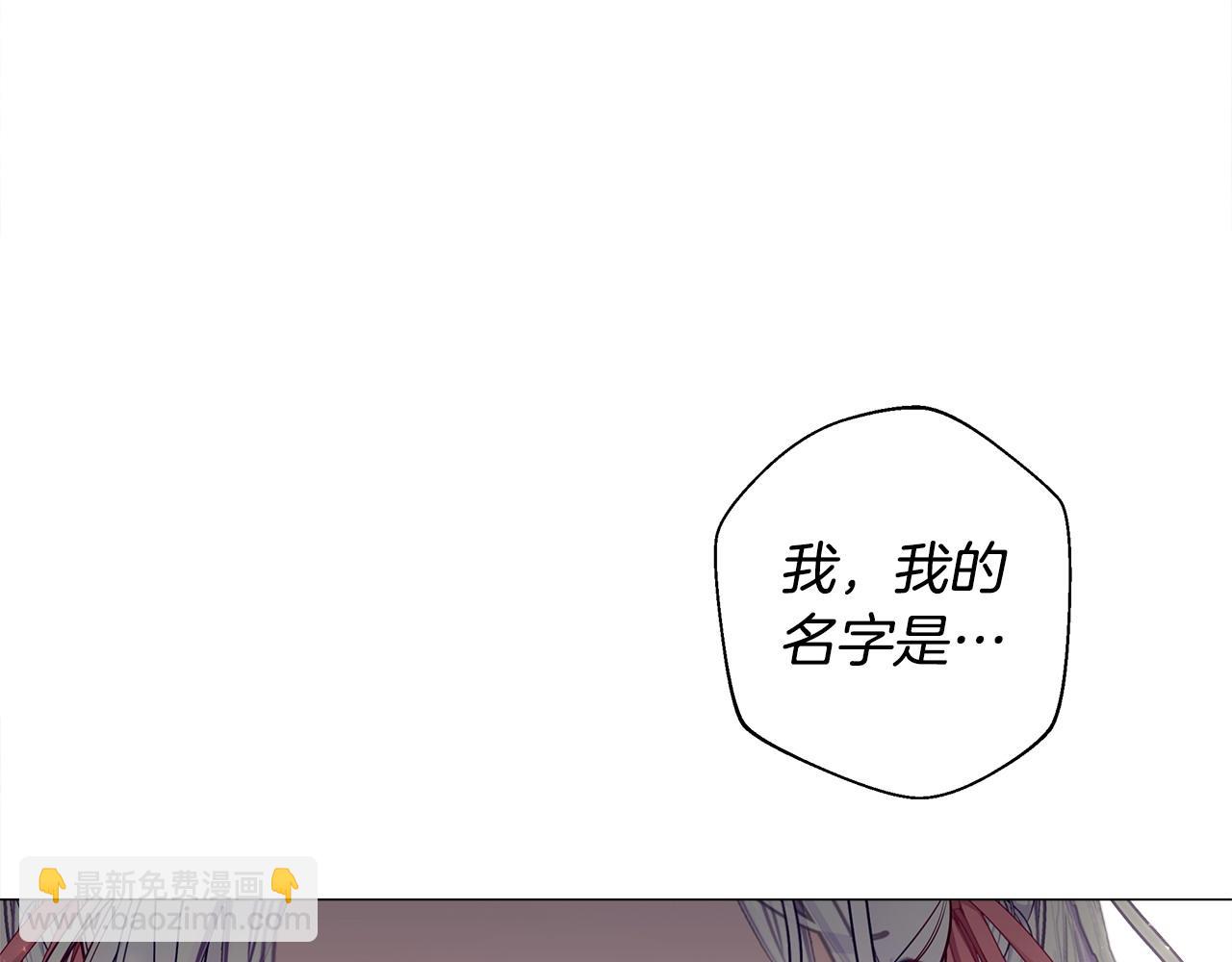 選個美男做爸爸 - 第86話 即便是假的也好(4/4) - 6