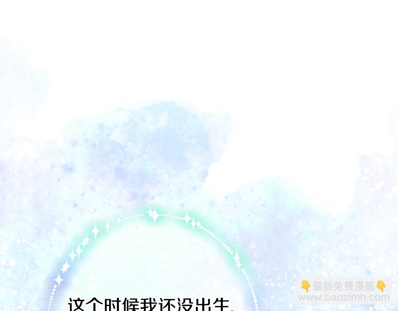 選個美男做爸爸 - 第86話 即便是假的也好(4/4) - 3