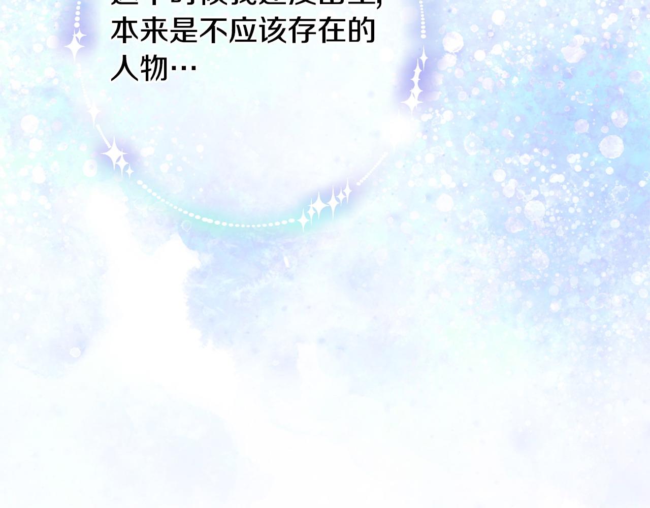 選個美男做爸爸 - 第86話 即便是假的也好(4/4) - 4