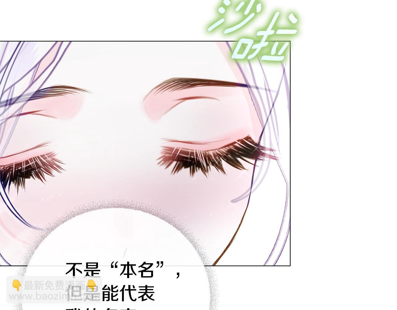 選個美男做爸爸 - 第86話 即便是假的也好(4/4) - 1