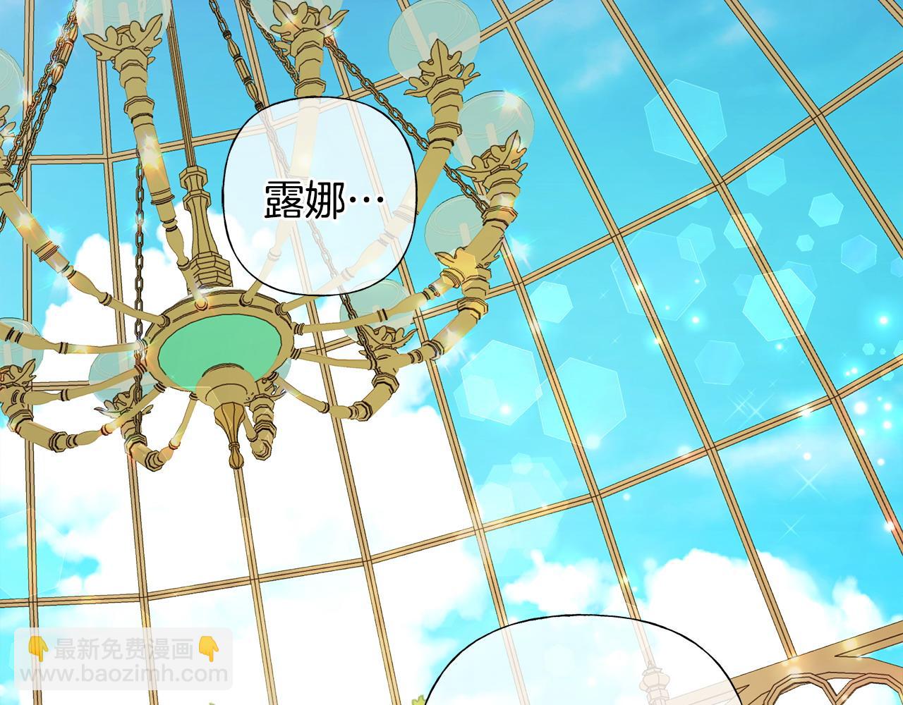 選個美男做爸爸 - 第86話 即便是假的也好(4/4) - 3