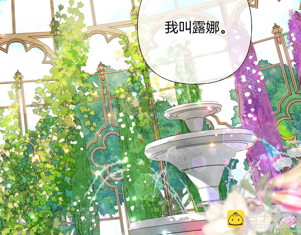 選個美男做爸爸 - 第86話 即便是假的也好(4/4) - 4