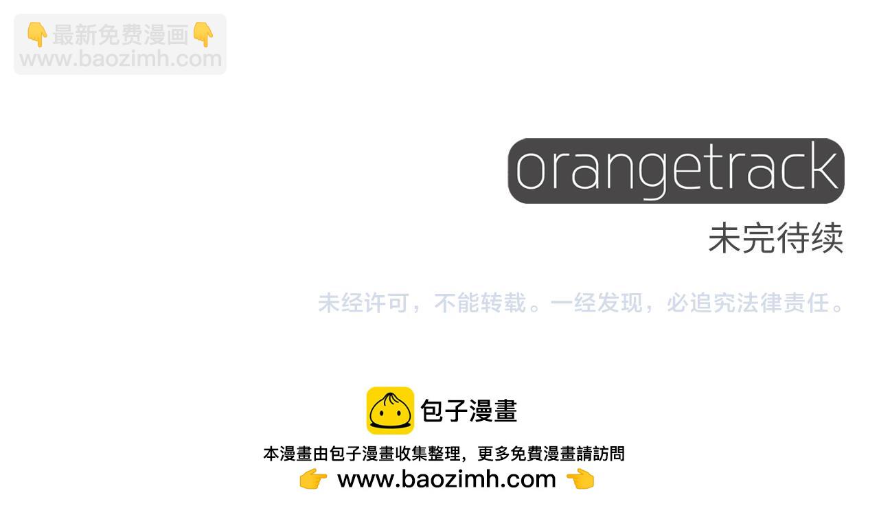 選個美男做爸爸 - 第86話 即便是假的也好(4/4) - 6