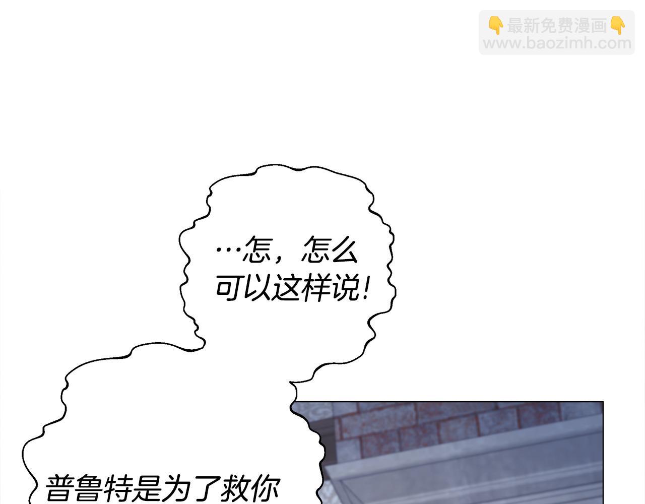 選個美男做爸爸 - 第86話 即便是假的也好(1/4) - 6