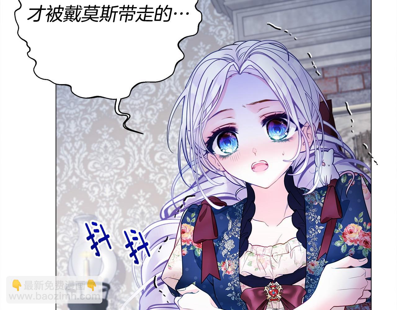 選個美男做爸爸 - 第86話 即便是假的也好(1/4) - 7