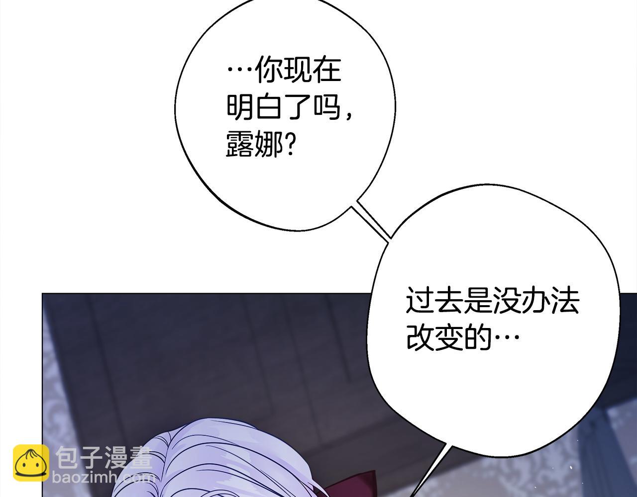 選個美男做爸爸 - 第86話 即便是假的也好(1/4) - 8