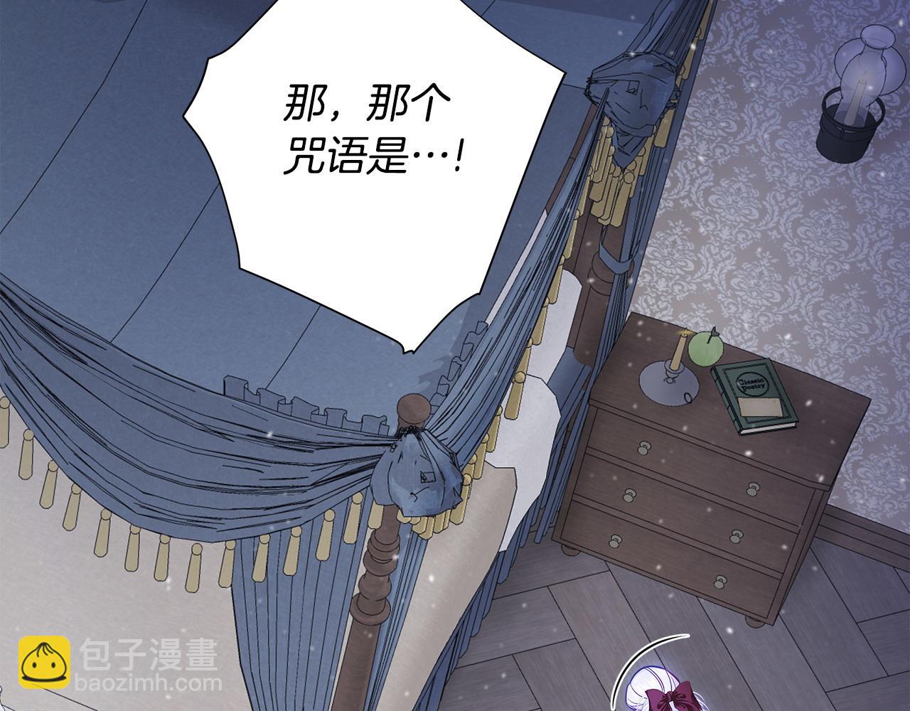 選個美男做爸爸 - 第86話 即便是假的也好(1/4) - 7