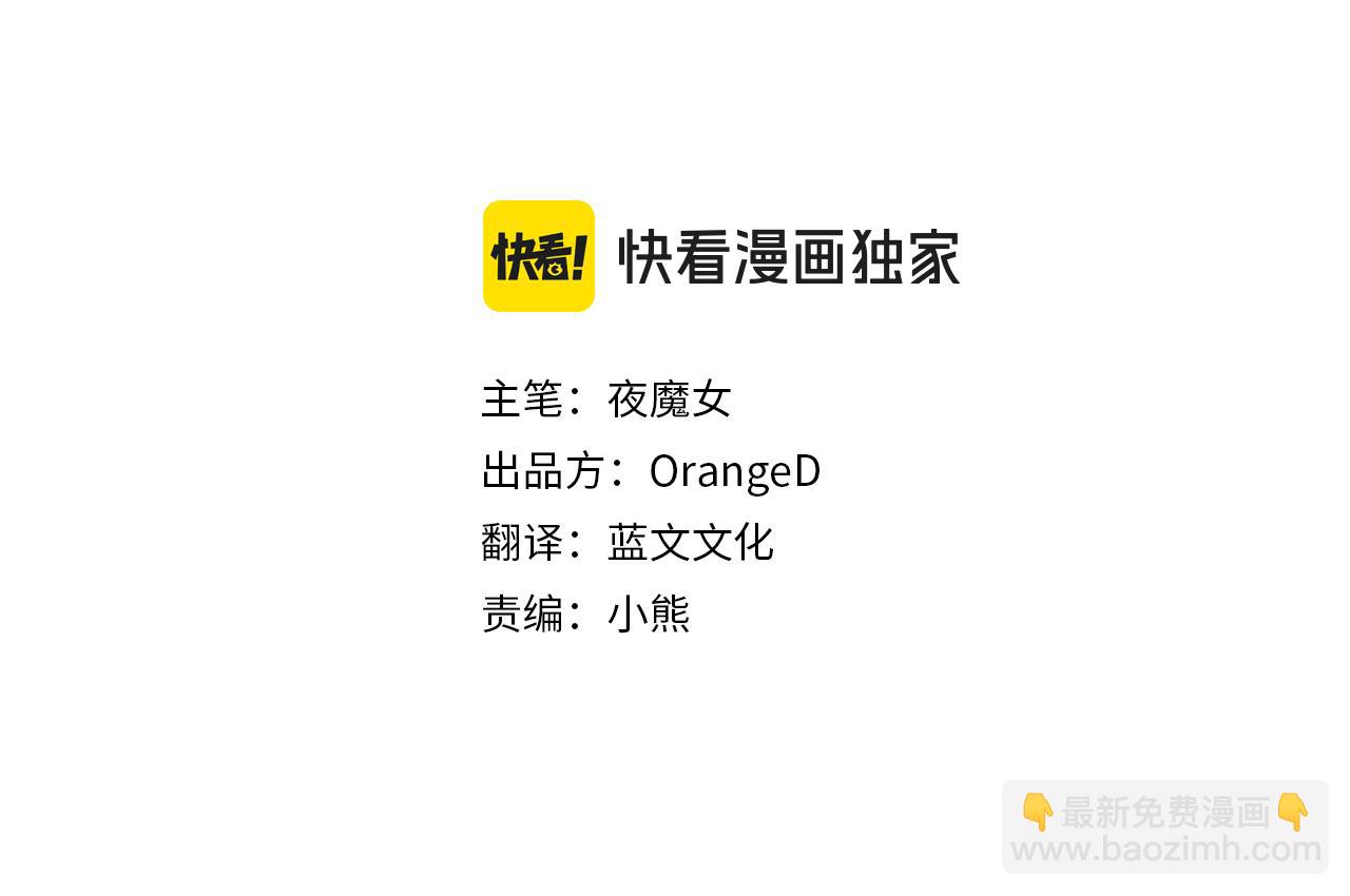 選個美男做爸爸 - 第86話 即便是假的也好(1/4) - 4