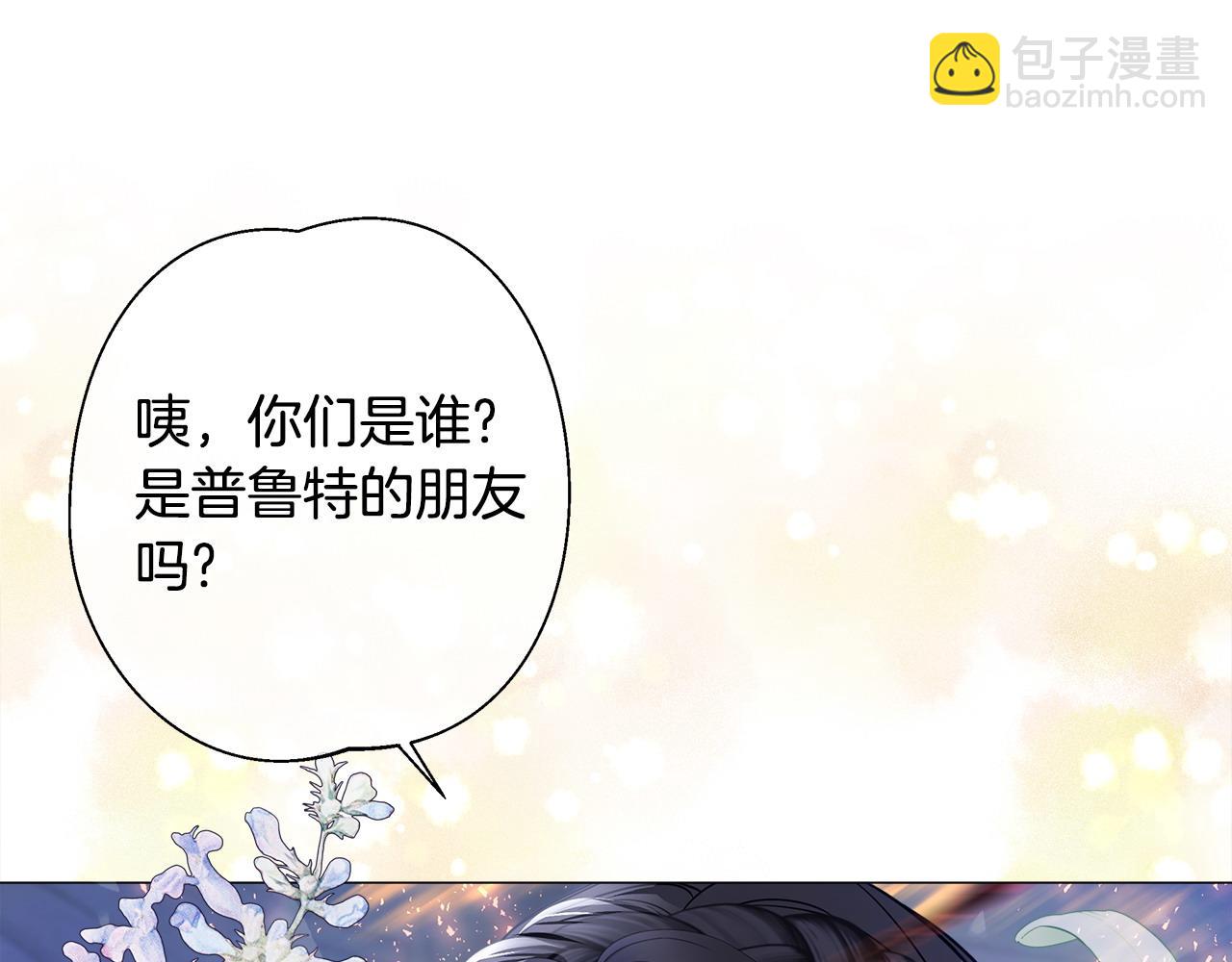 選個美男做爸爸 - 第86話 即便是假的也好(1/4) - 5