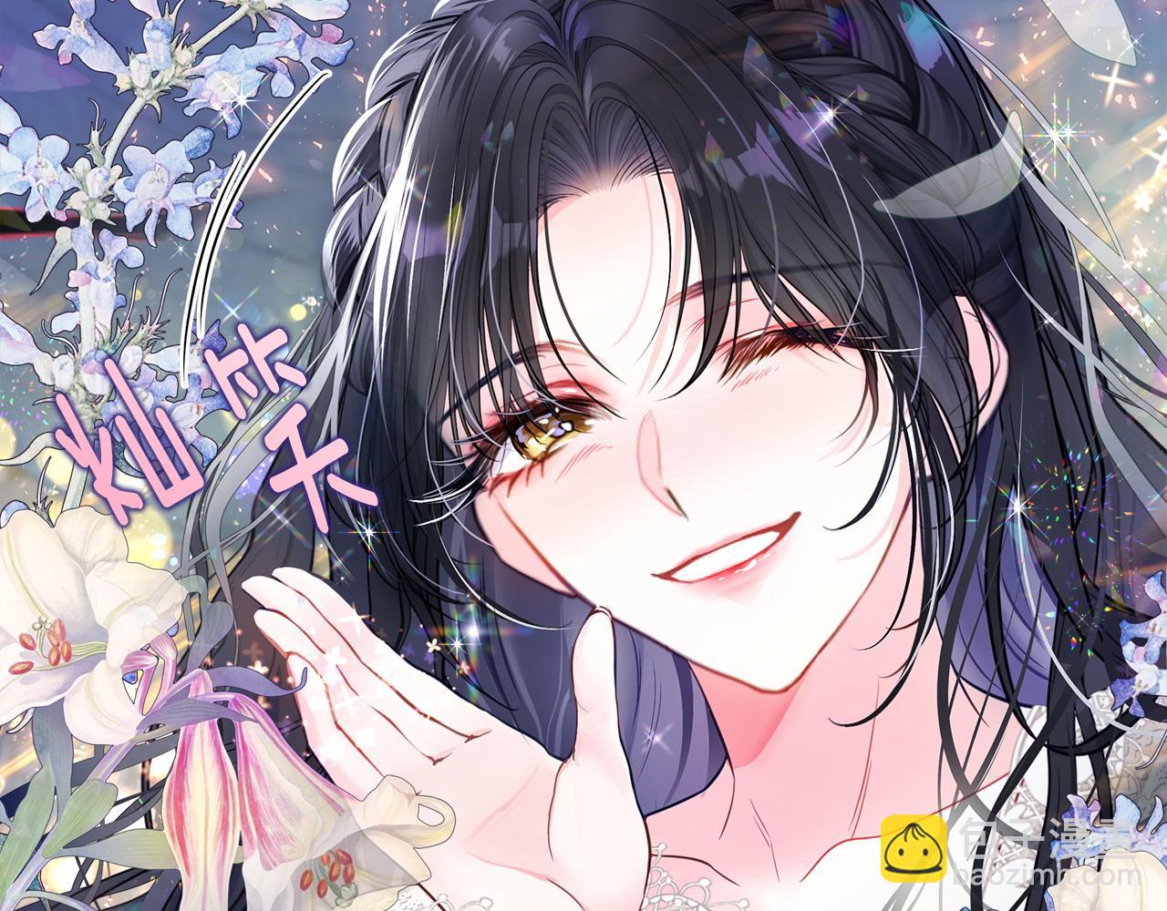 選個美男做爸爸 - 第86話 即便是假的也好(1/4) - 6