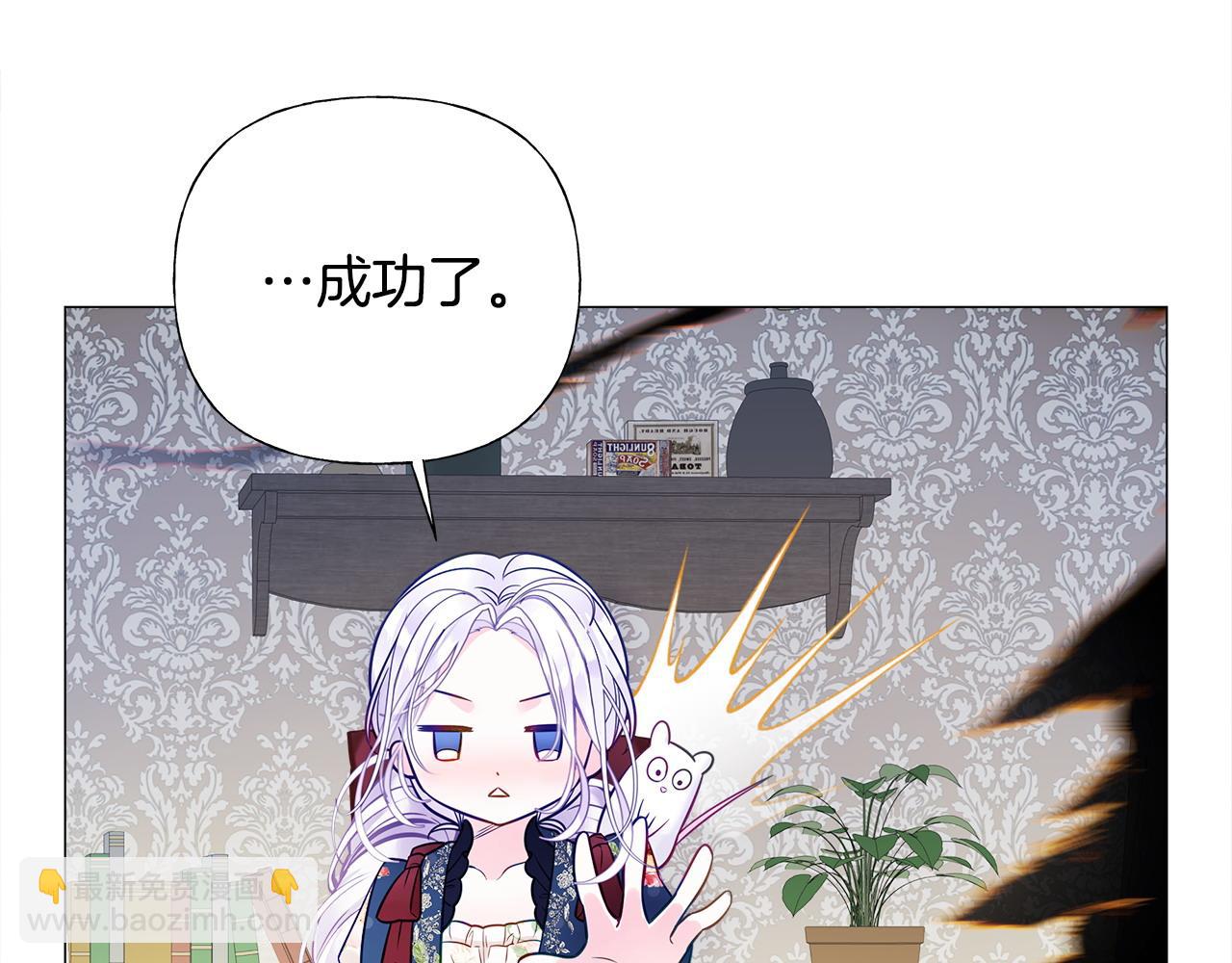 選個美男做爸爸 - 第86話 即便是假的也好(1/4) - 8