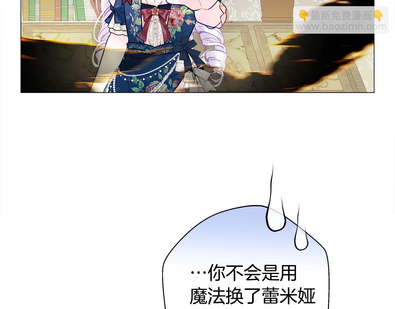 選個美男做爸爸 - 第86話 即便是假的也好(1/4) - 1