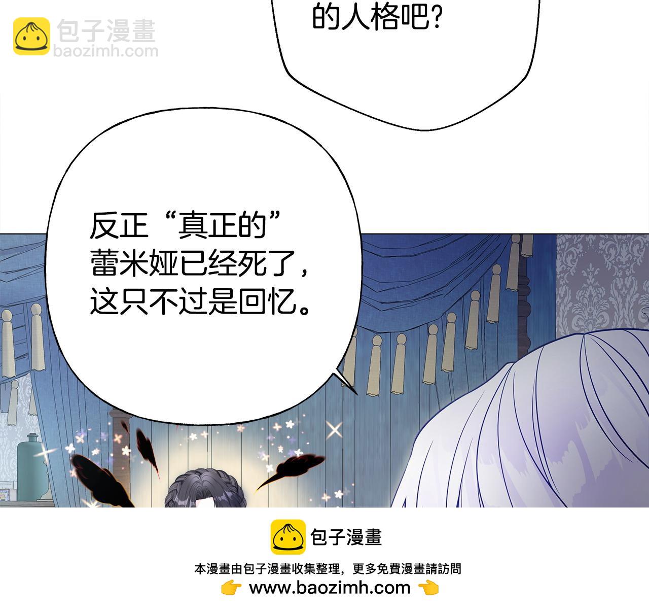 選個美男做爸爸 - 第86話 即便是假的也好(1/4) - 2