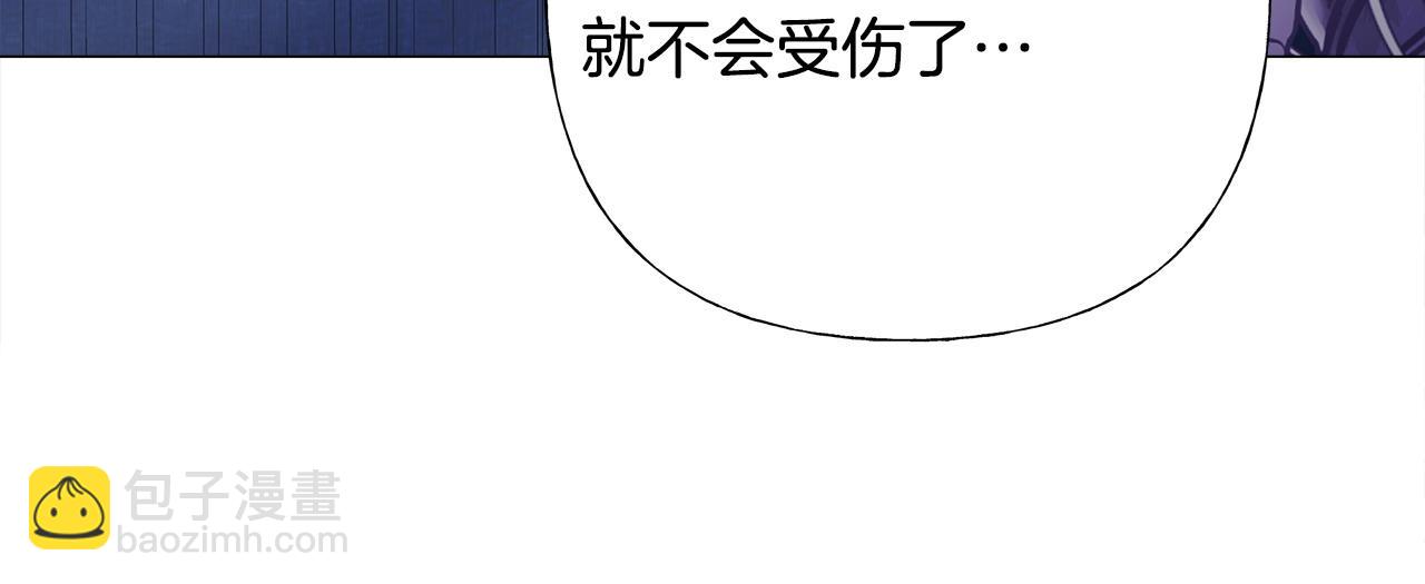 選個美男做爸爸 - 第86話 即便是假的也好(2/4) - 6