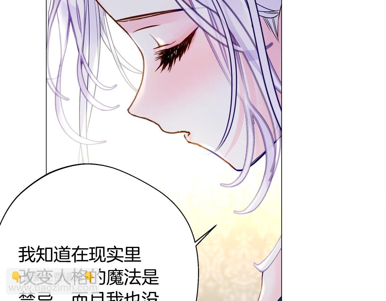 選個美男做爸爸 - 第86話 即便是假的也好(2/4) - 8