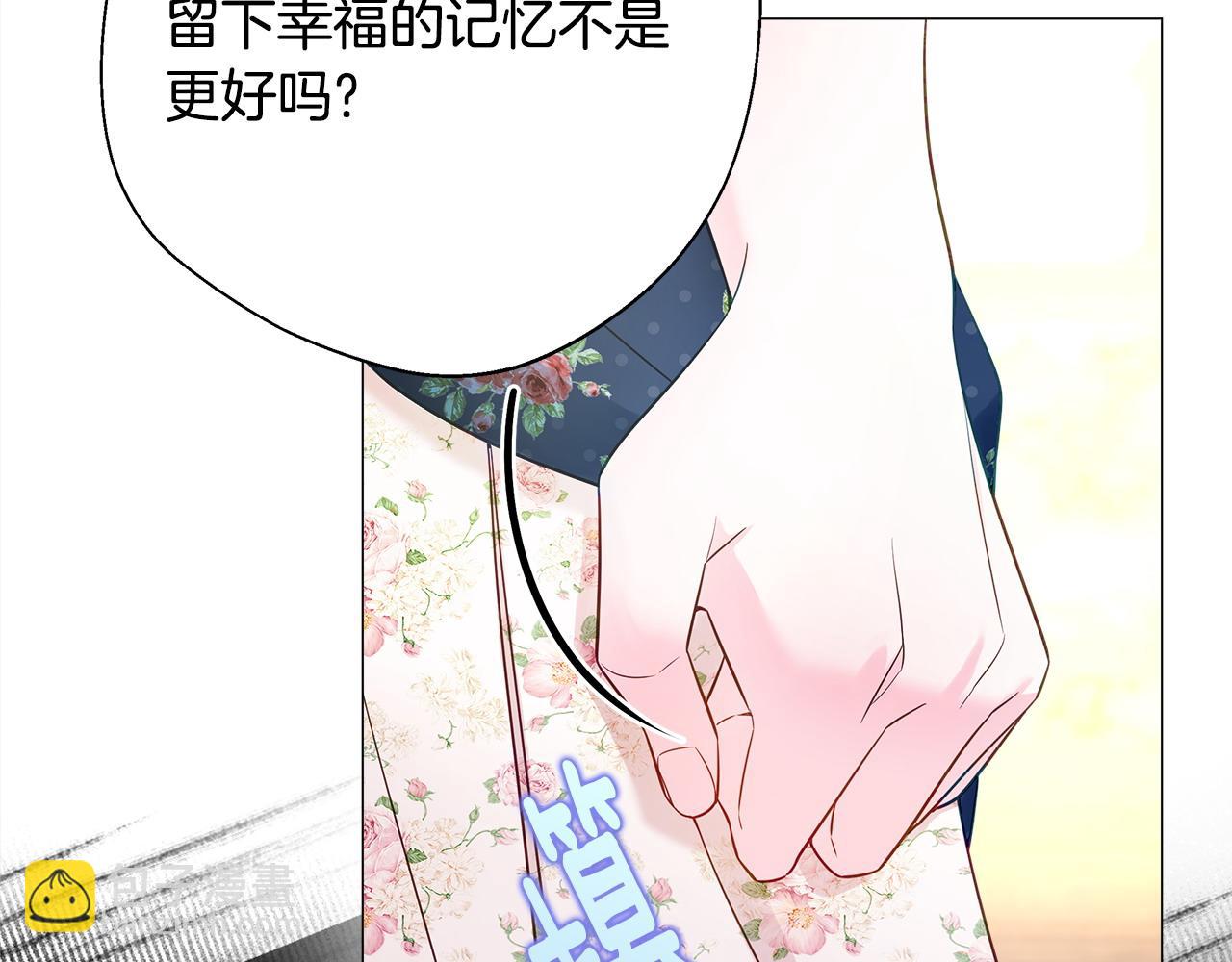 選個美男做爸爸 - 第86話 即便是假的也好(2/4) - 2