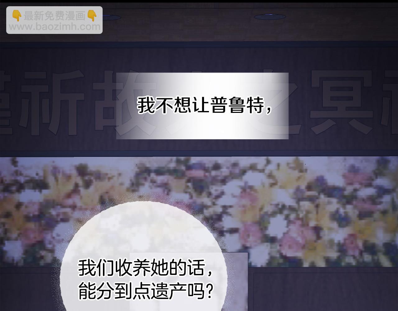 選個美男做爸爸 - 第86話 即便是假的也好(2/4) - 4