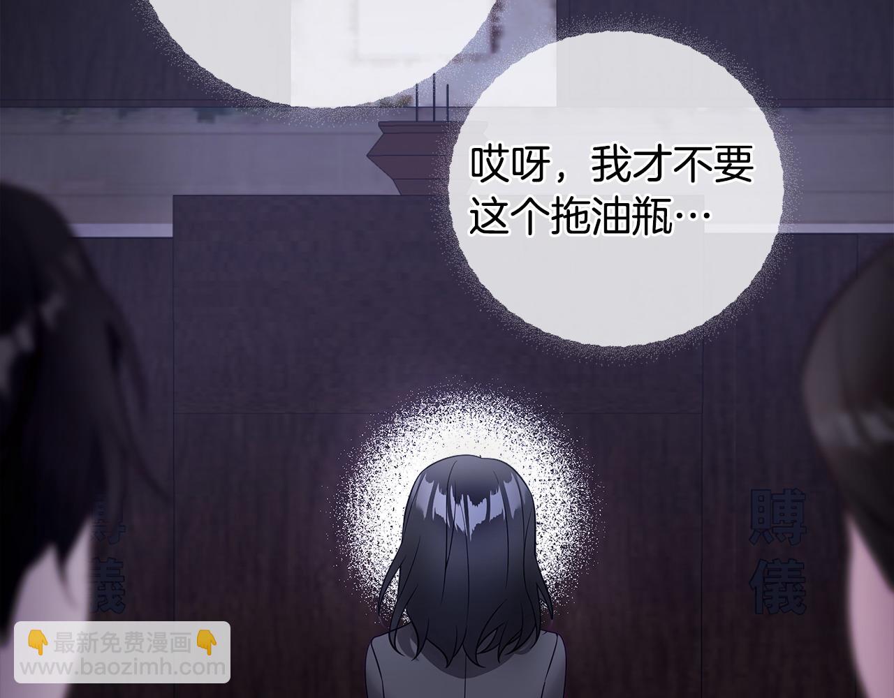 選個美男做爸爸 - 第86話 即便是假的也好(2/4) - 5