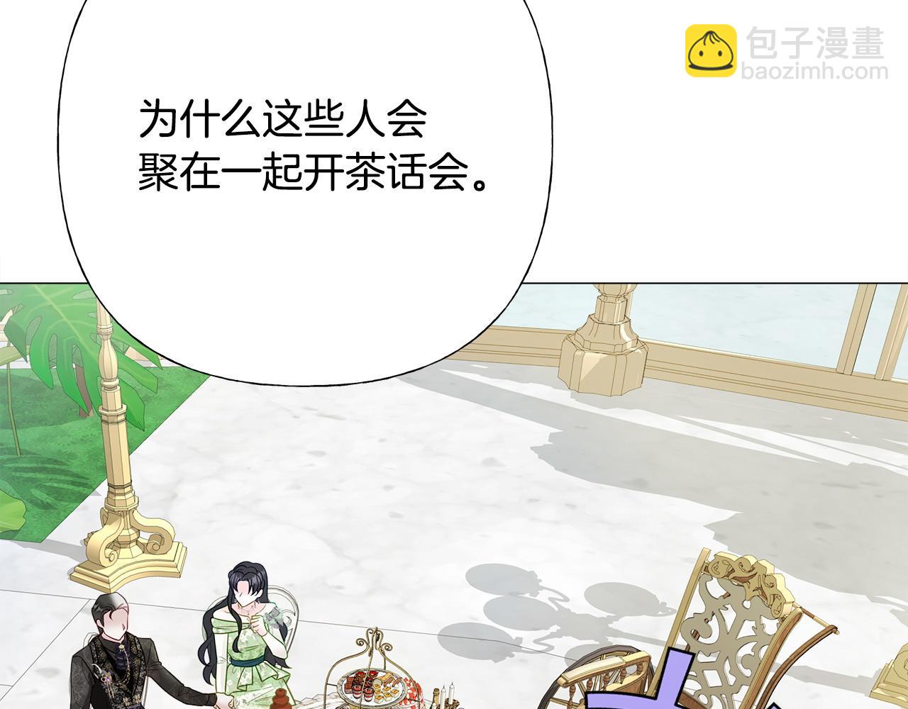 選個美男做爸爸 - 第86話 即便是假的也好(2/4) - 5