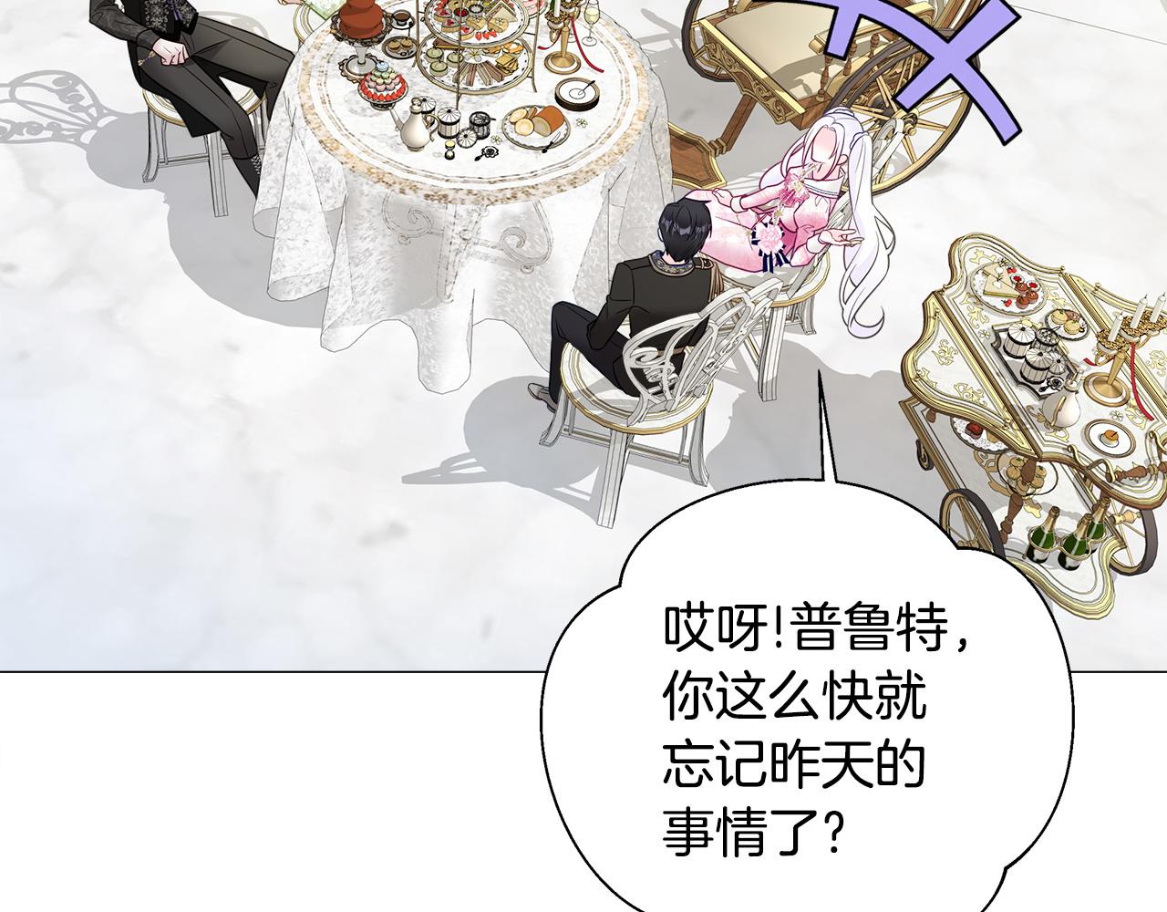 選個美男做爸爸 - 第86話 即便是假的也好(2/4) - 6