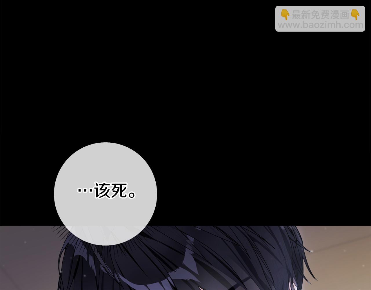 選個美男做爸爸 - 第86話 即便是假的也好(2/4) - 4