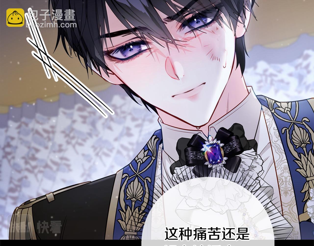 選個美男做爸爸 - 第86話 即便是假的也好(2/4) - 5