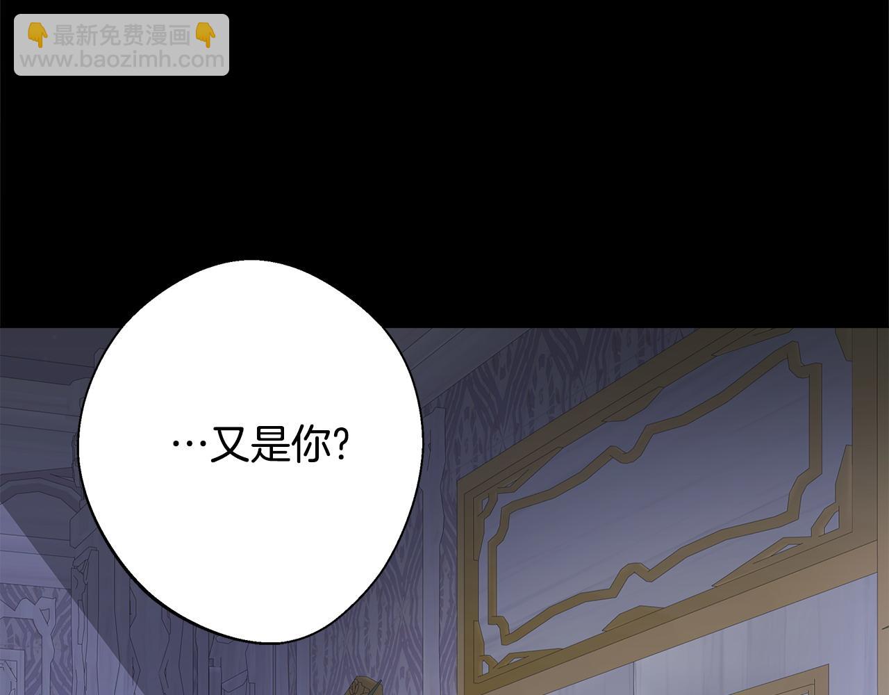 選個美男做爸爸 - 第86話 即便是假的也好(2/4) - 1