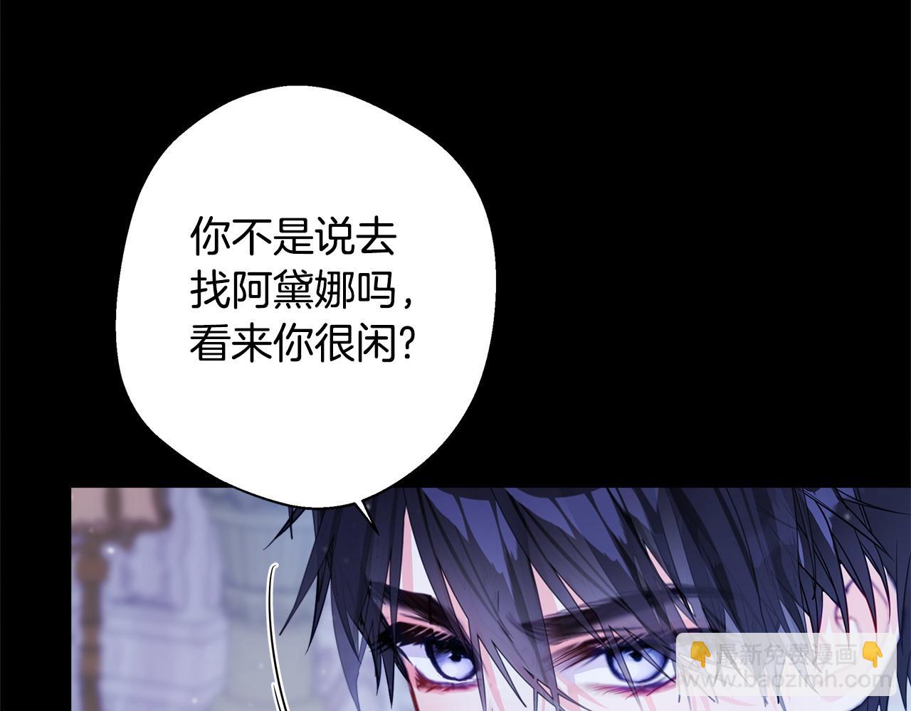 選個美男做爸爸 - 第86話 即便是假的也好(2/4) - 4