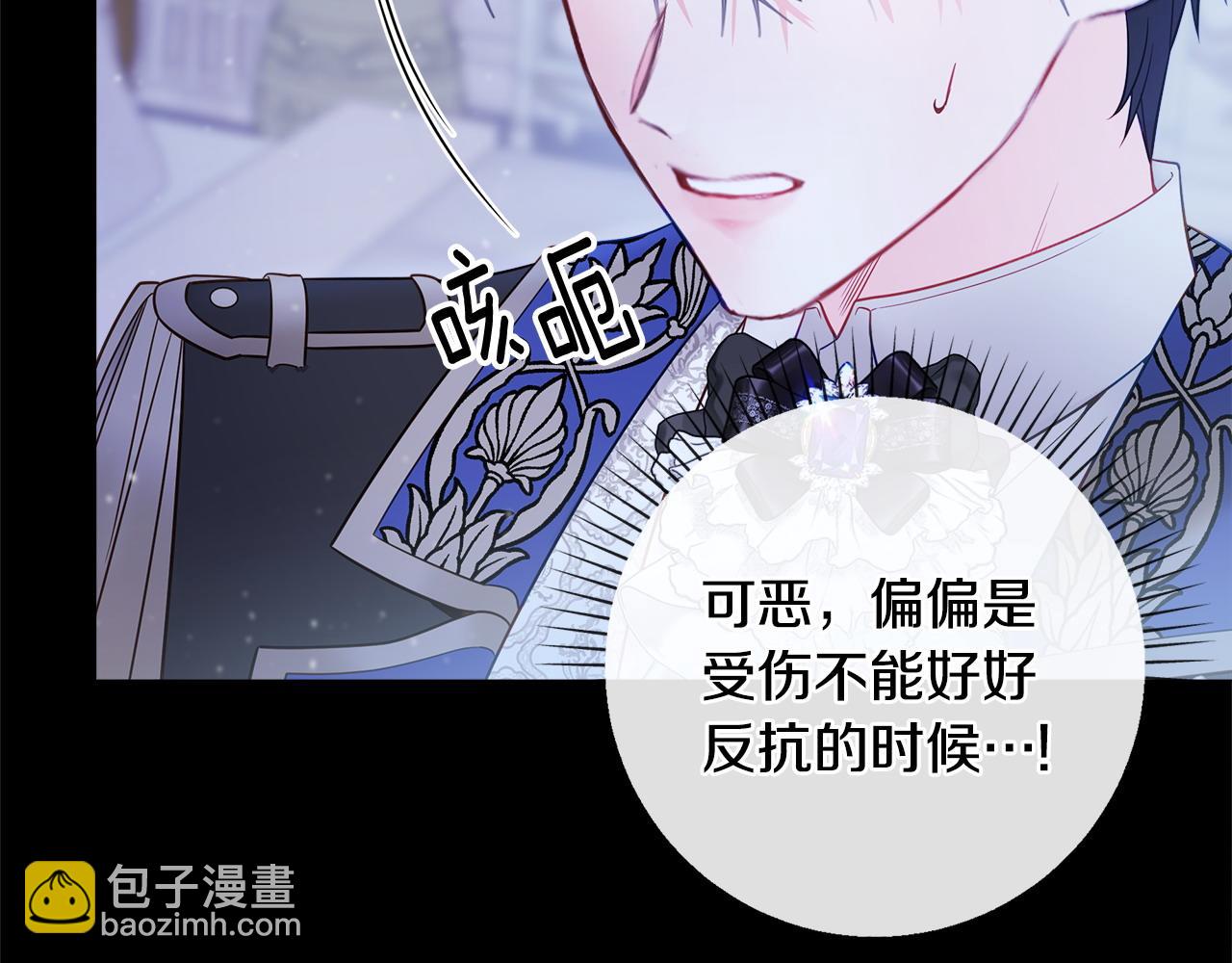 選個美男做爸爸 - 第86話 即便是假的也好(2/4) - 5