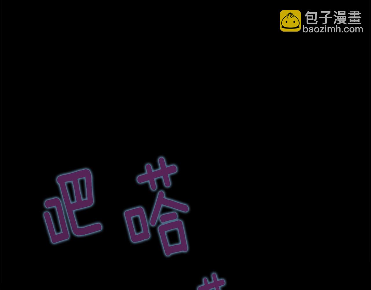 選個美男做爸爸 - 第86話 即便是假的也好(2/4) - 6