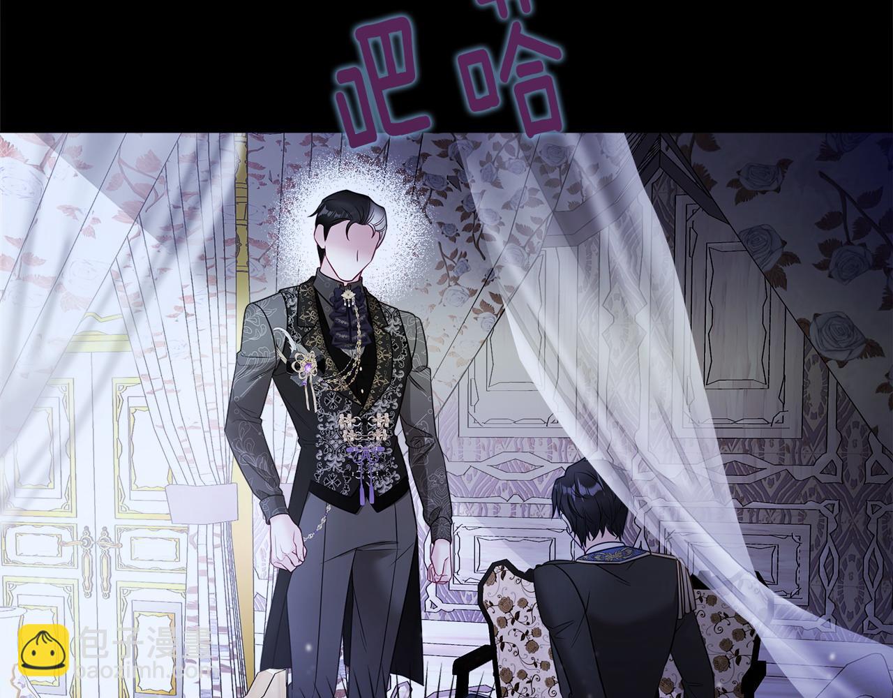 選個美男做爸爸 - 第86話 即便是假的也好(2/4) - 7