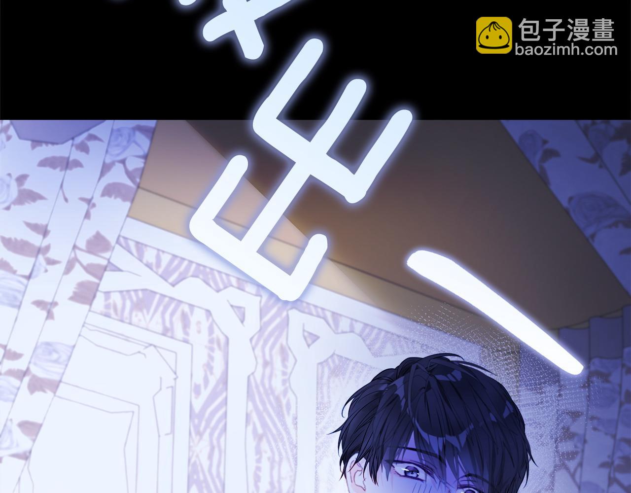 選個美男做爸爸 - 第86話 即便是假的也好(2/4) - 2