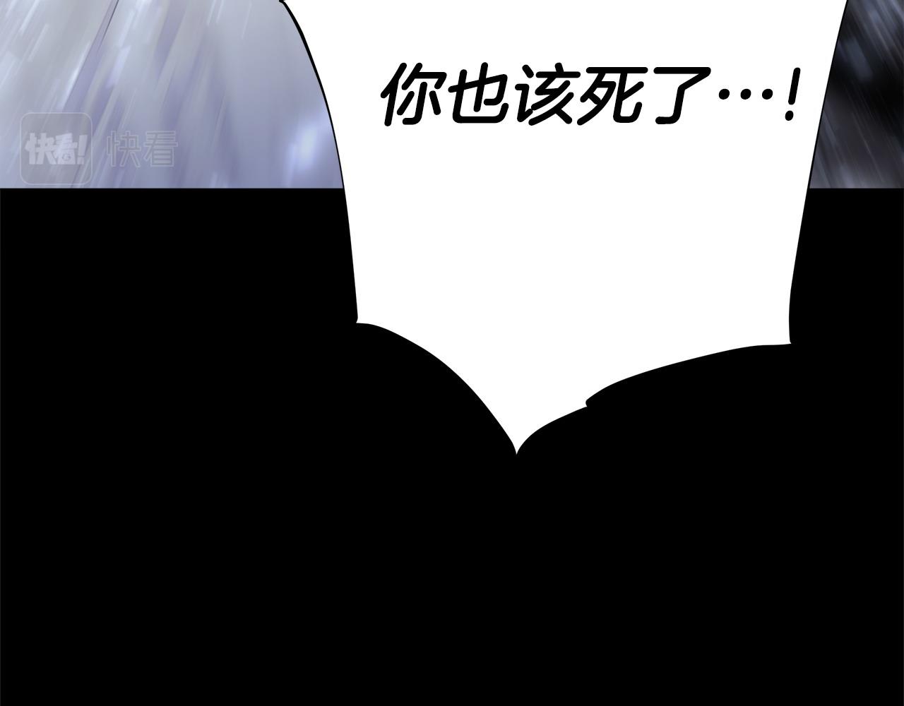 選個美男做爸爸 - 第86話 即便是假的也好(2/4) - 8