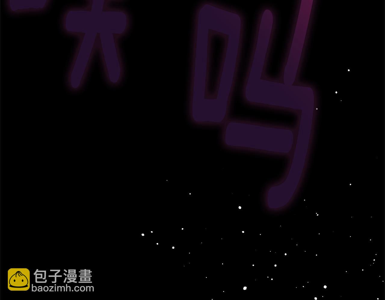 選個美男做爸爸 - 第86話 即便是假的也好(2/4) - 2