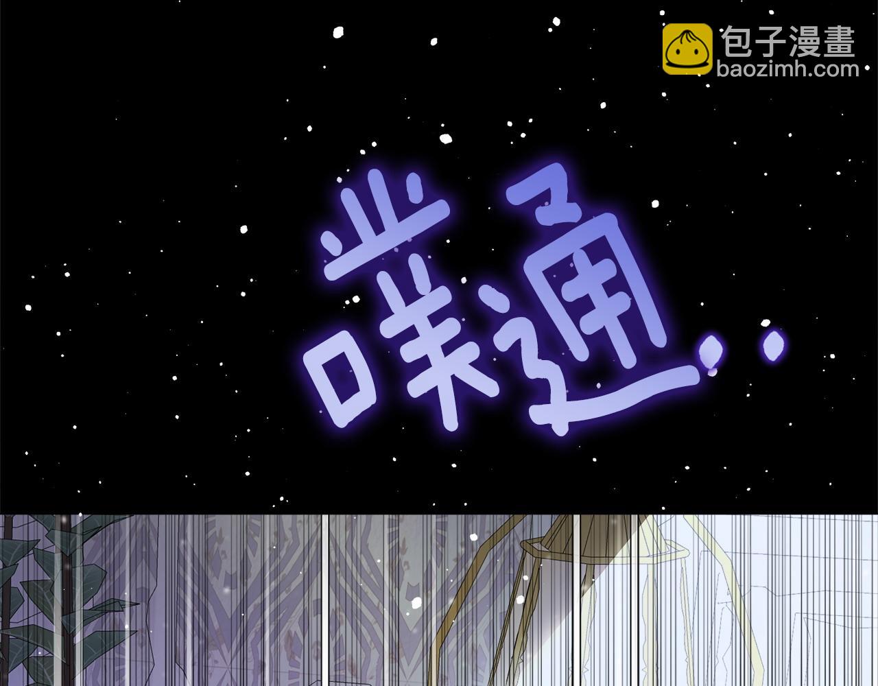 選個美男做爸爸 - 第86話 即便是假的也好(2/4) - 3