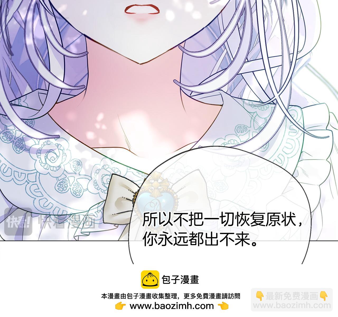 選個美男做爸爸 - 第88話 那時沒能說出口(2/4) - 6