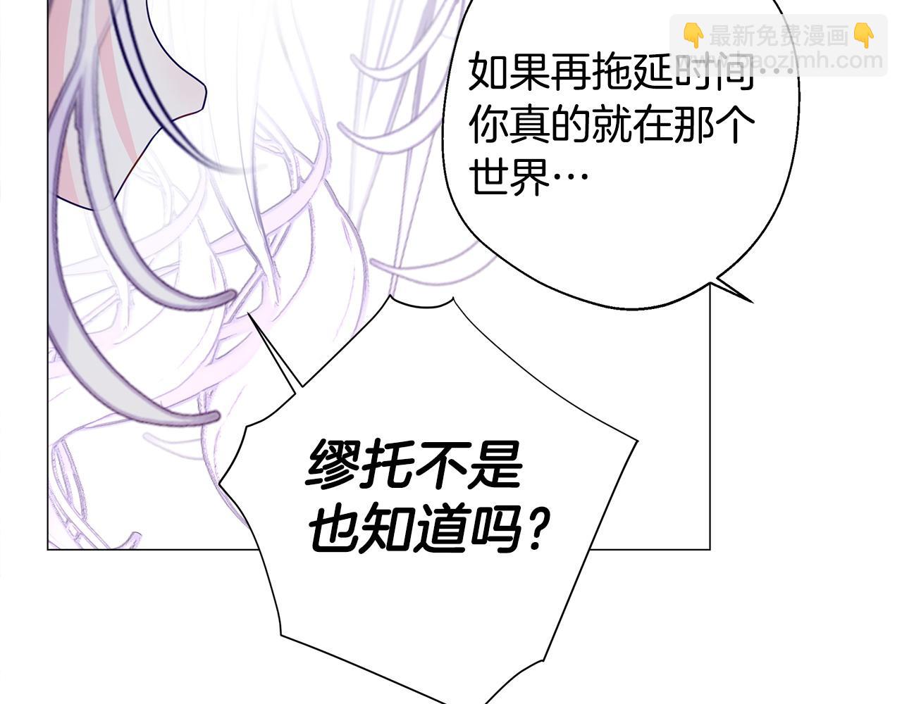 選個美男做爸爸 - 第88話 那時沒能說出口(3/4) - 2