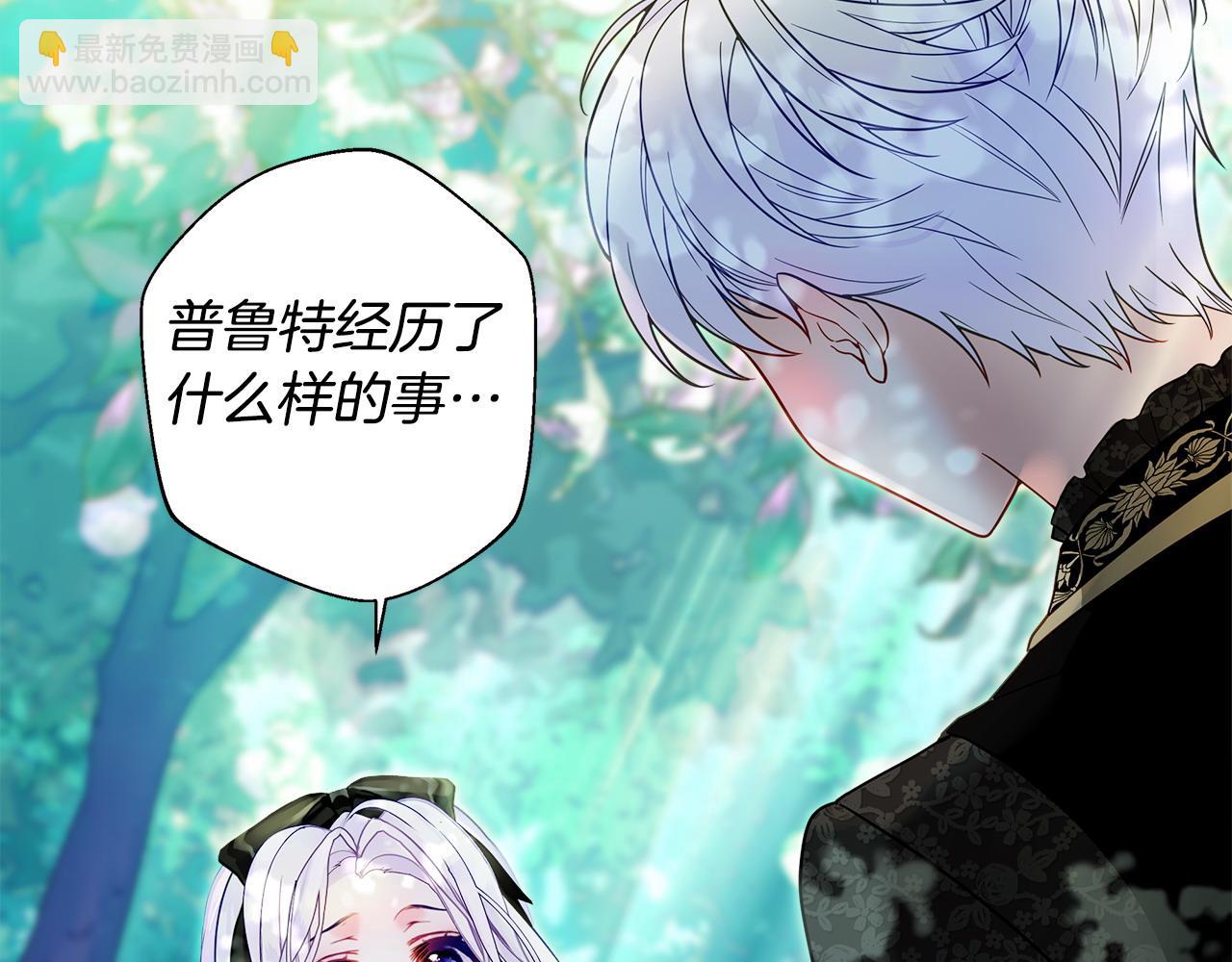 選個美男做爸爸 - 第88話 那時沒能說出口(3/4) - 5