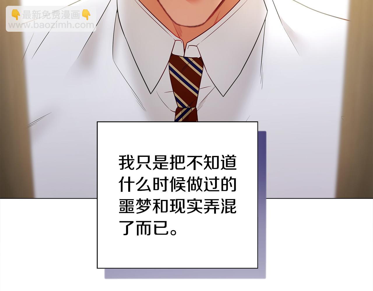 選個美男做爸爸 - 第88話 那時沒能說出口(1/4) - 3