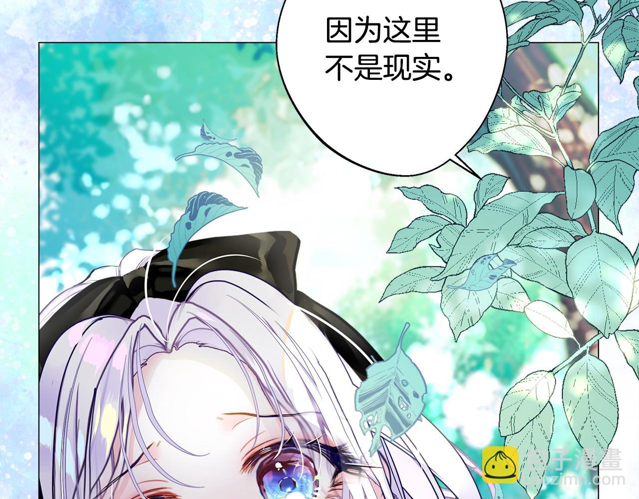 選個美男做爸爸 - 第88話 那時沒能說出口(3/4) - 8