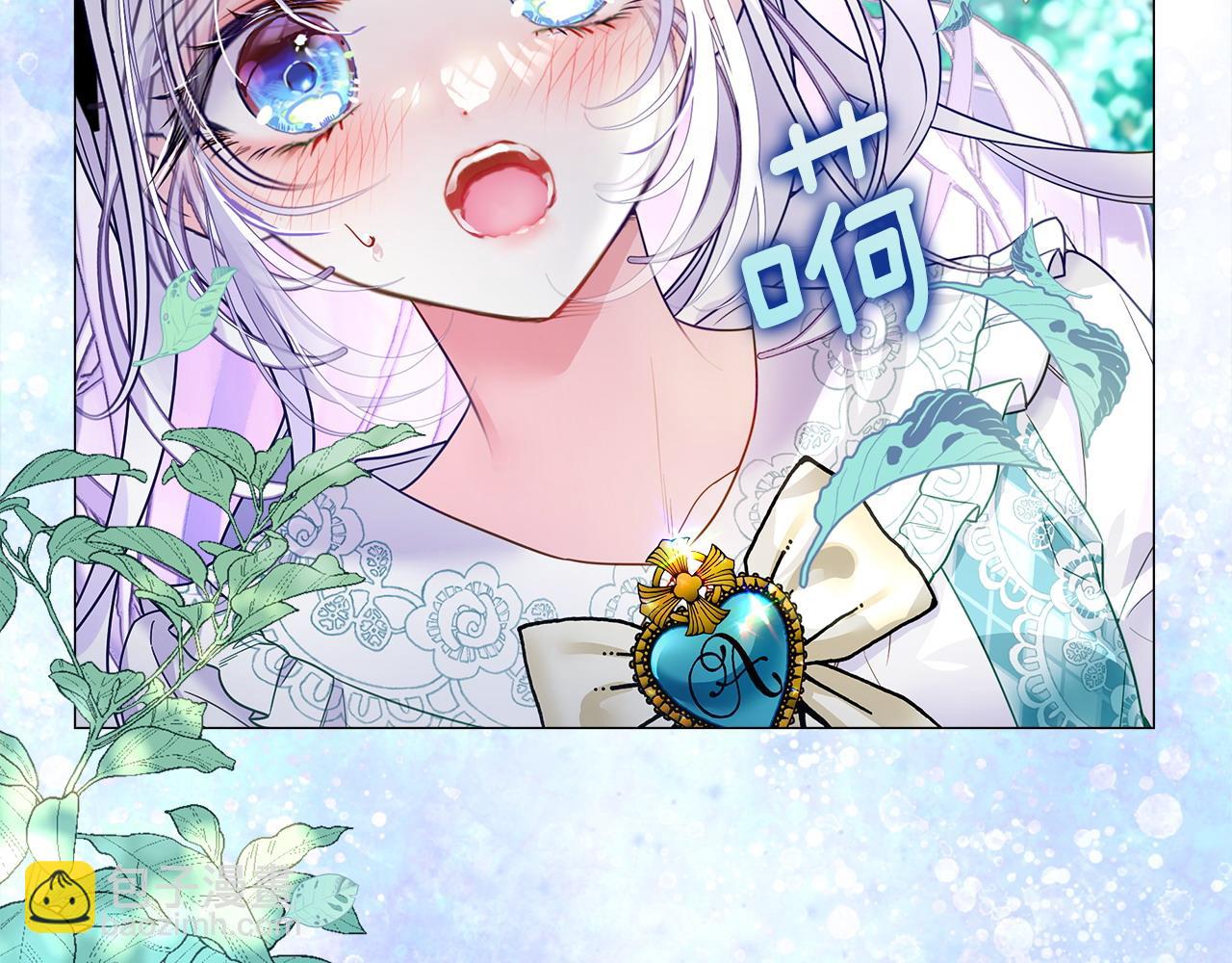 選個美男做爸爸 - 第88話 那時沒能說出口(3/4) - 1