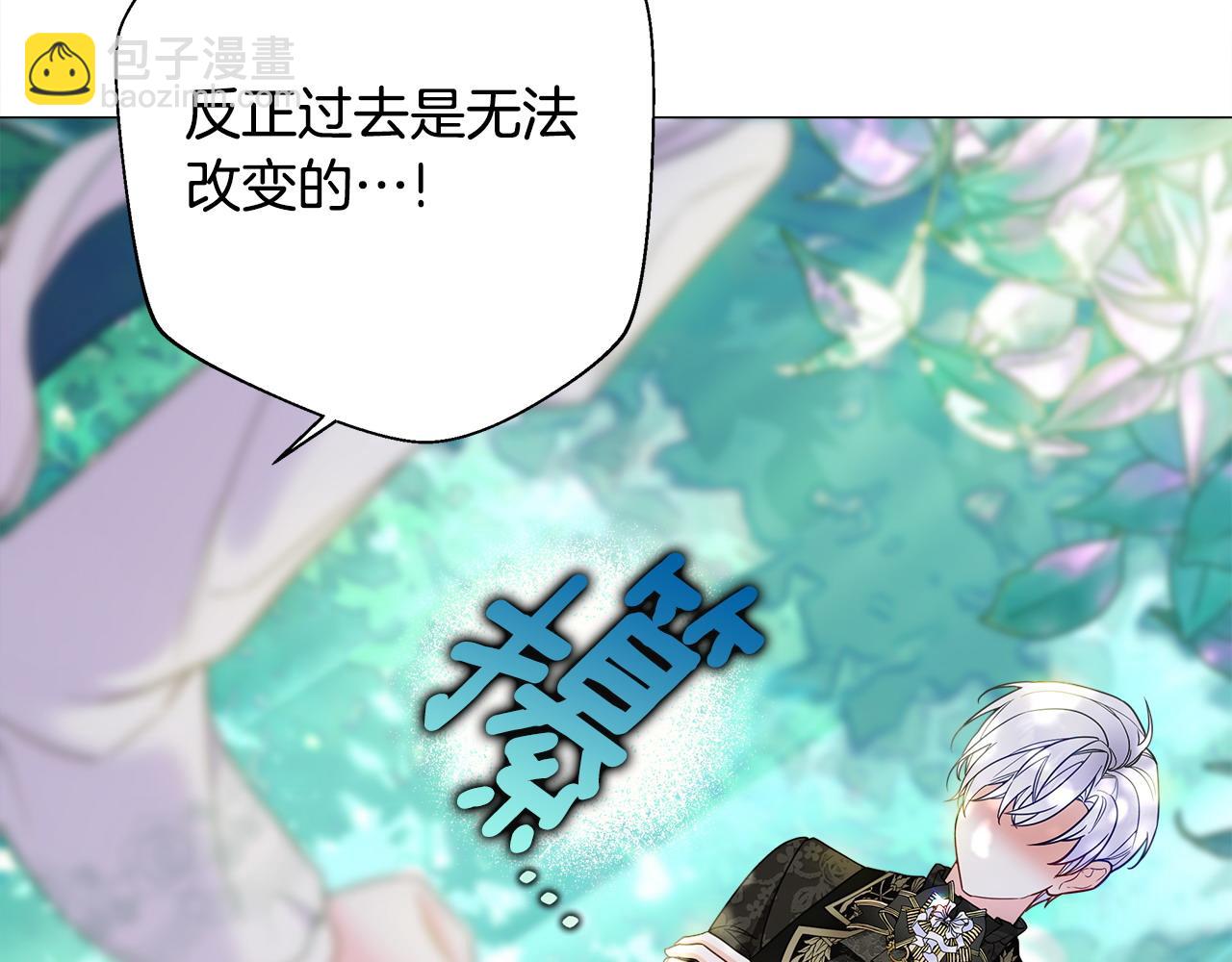 選個美男做爸爸 - 第88話 那時沒能說出口(3/4) - 3