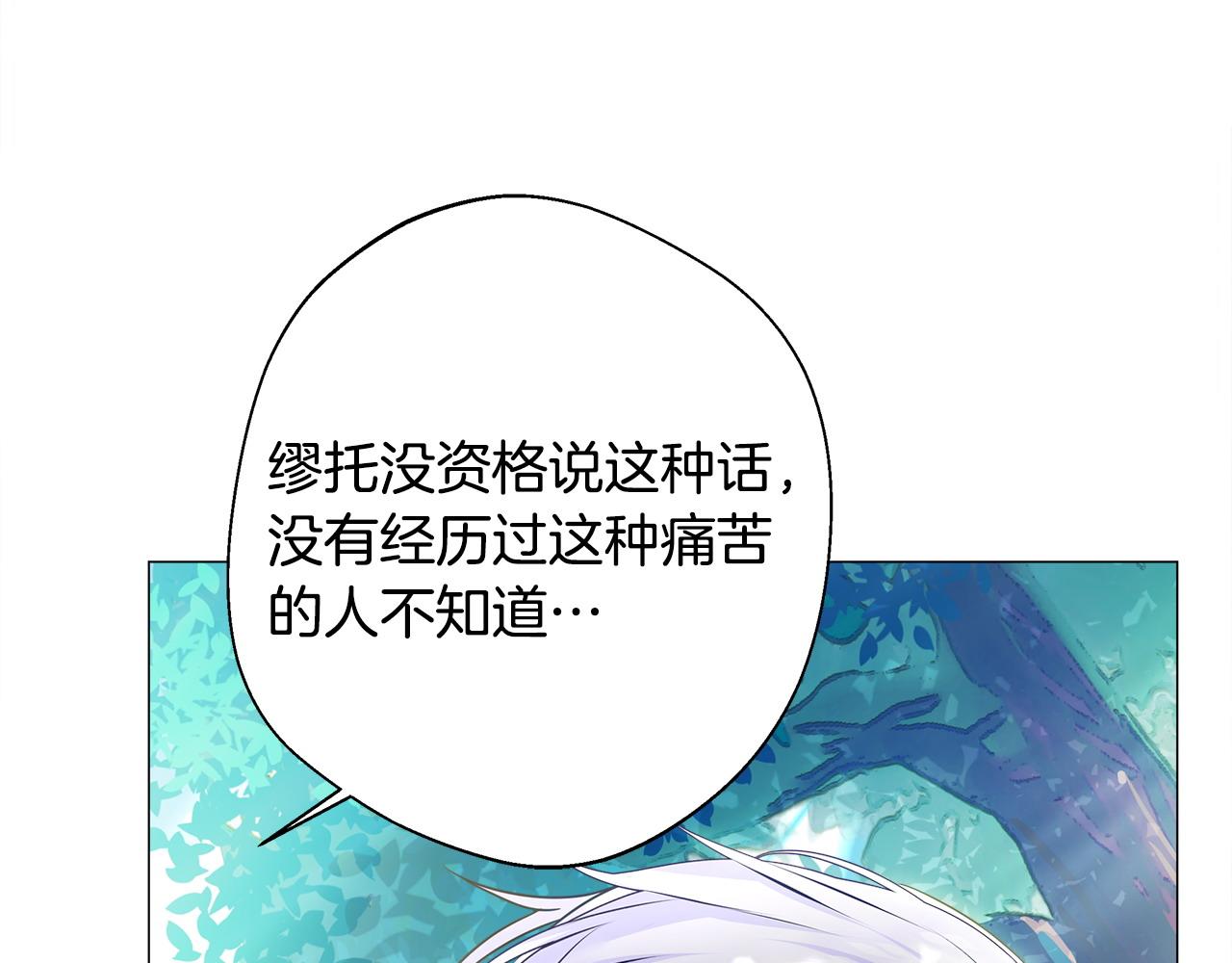 選個美男做爸爸 - 第88話 那時沒能說出口(3/4) - 5