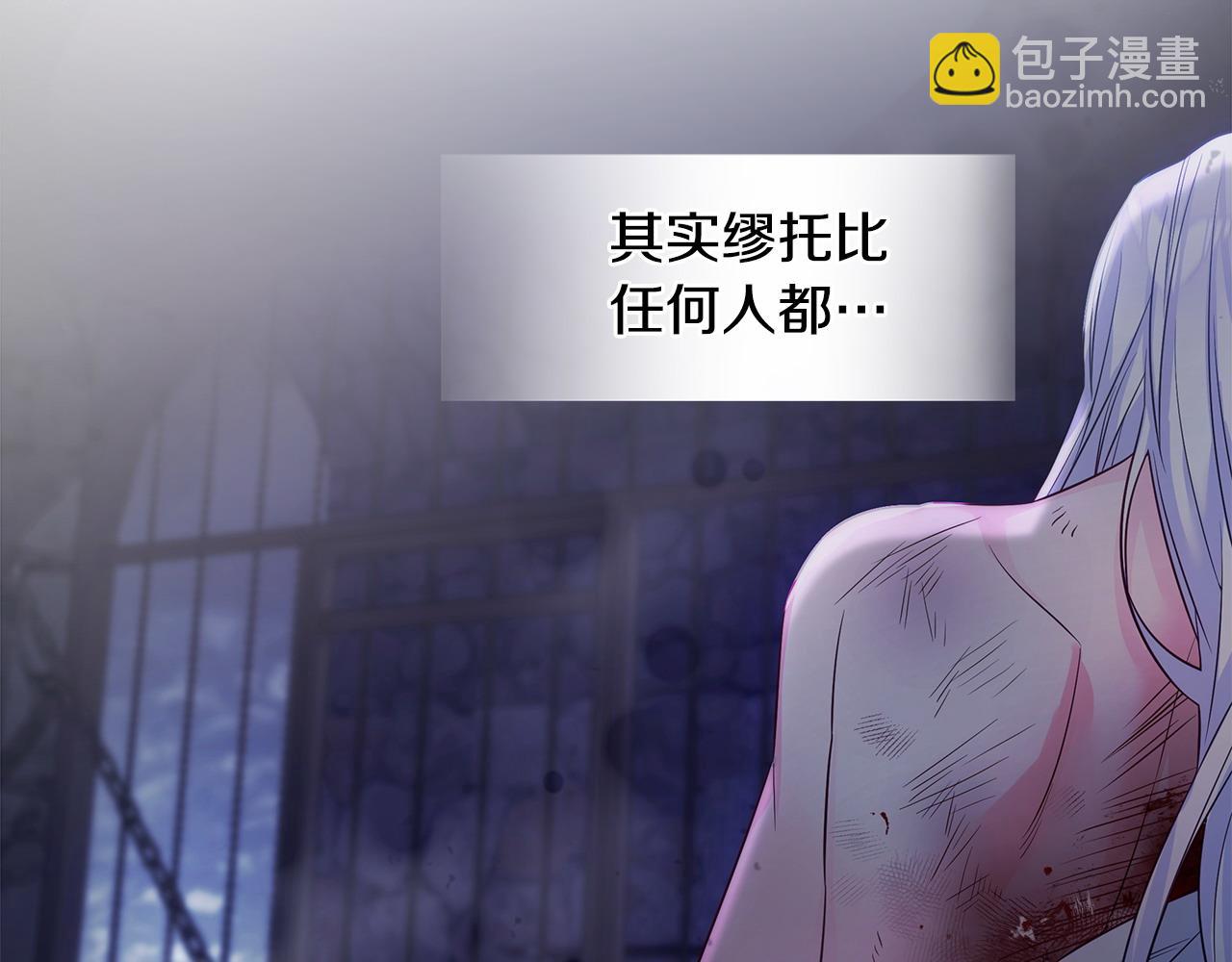 選個美男做爸爸 - 第88話 那時沒能說出口(3/4) - 3