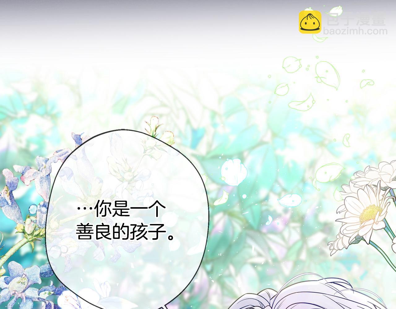 選個美男做爸爸 - 第88話 那時沒能說出口(3/4) - 5